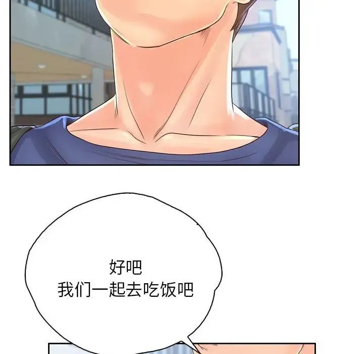 情定大阪 - 第6话 - page 115