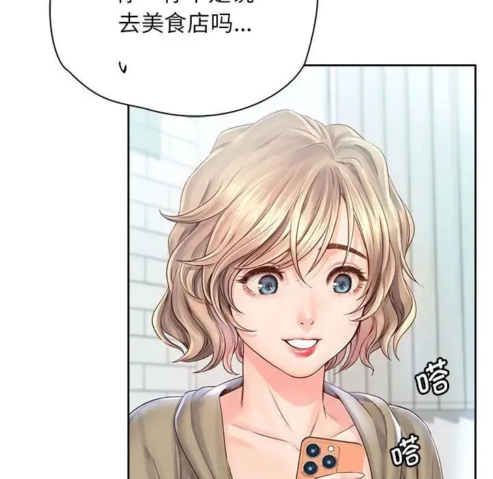 情定大阪 - 第6话 - page 122