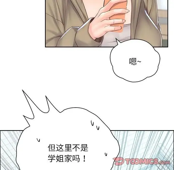 情定大阪 - 第6话 - page 123