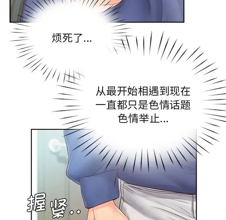 情定大阪 - 第6话 - page 128