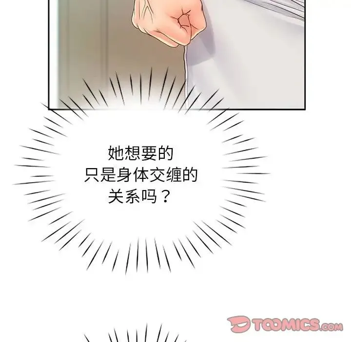 情定大阪 - 第6话 - page 129