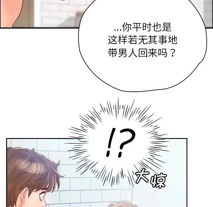 情定大阪 - 第6话 - page 131
