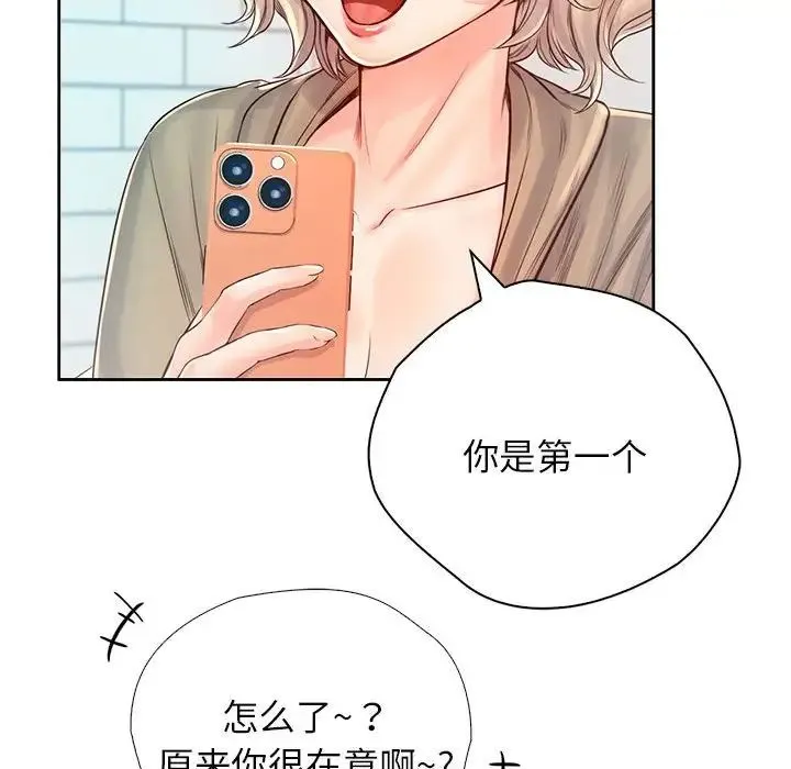 情定大阪 - 第6话 - page 136