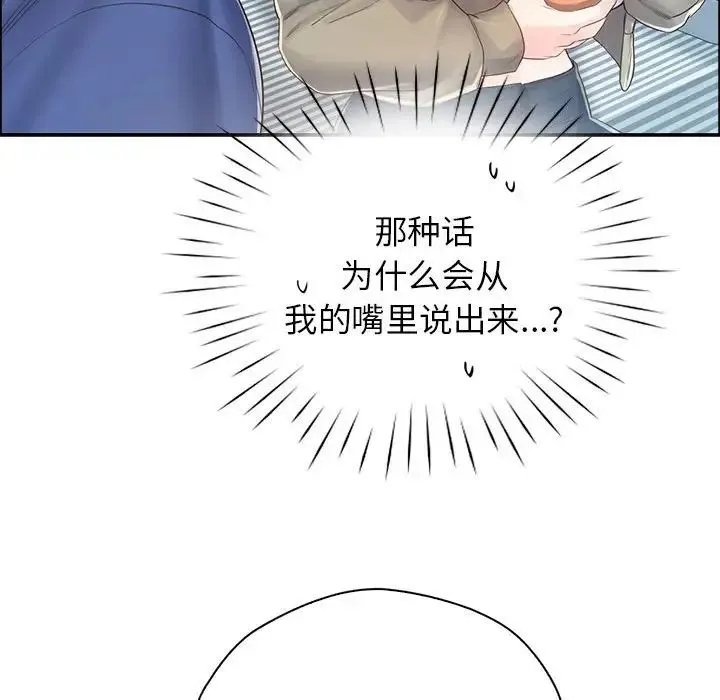 情定大阪 - 第6话 - page 138
