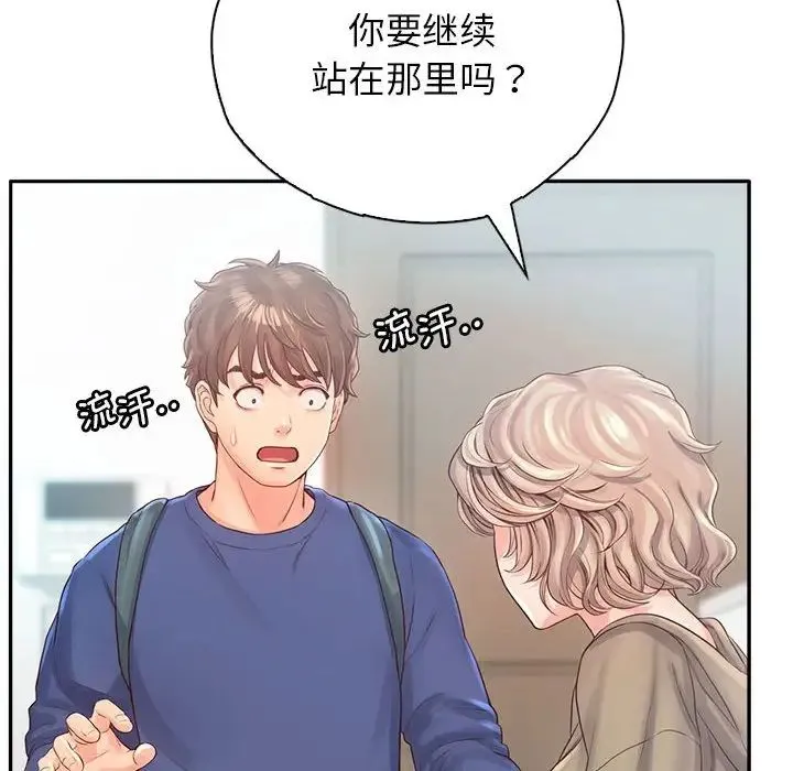 情定大阪 - 第6话 - page 139