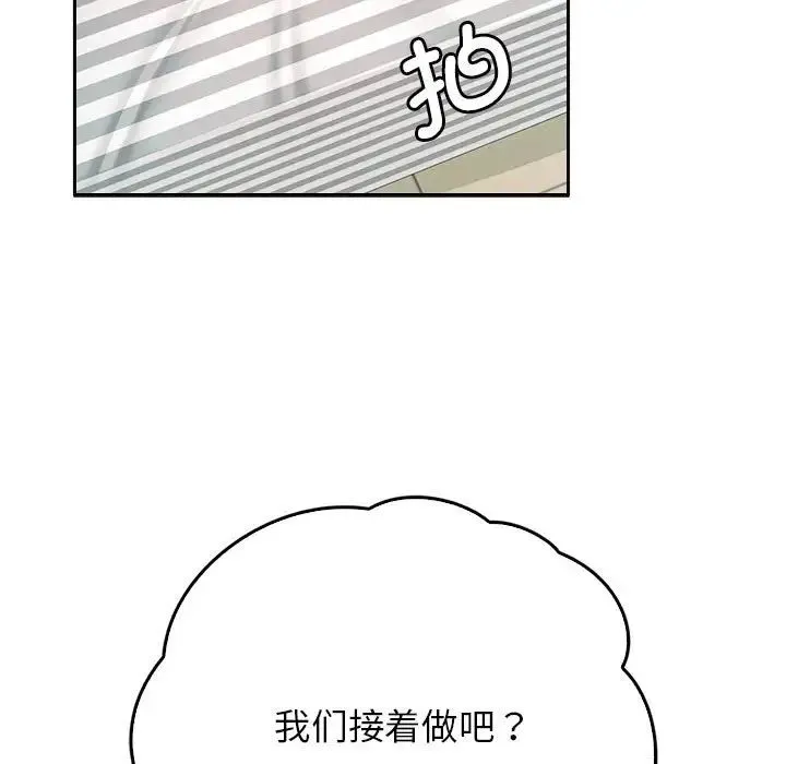 情定大阪 - 第6话 - page 142