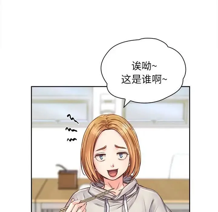 情定大阪 - 第10话 - page 5