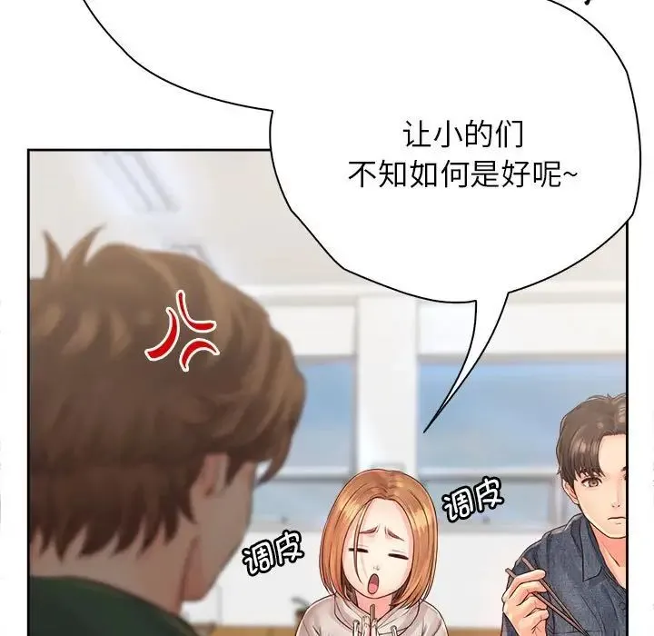 情定大阪 - 第10话 - page 7