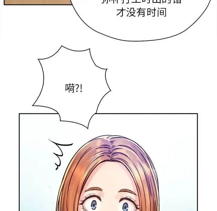 情定大阪 - 第10话 - page 10