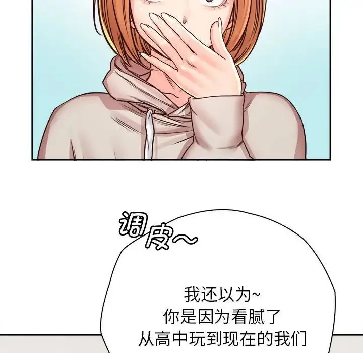 情定大阪 - 第10话 - page 11