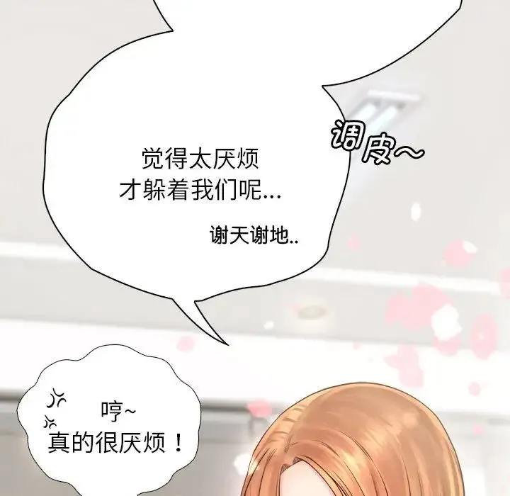 情定大阪 - 第10话 - page 12