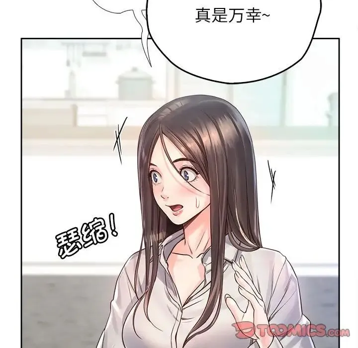 情定大阪 - 第10话 - page 20
