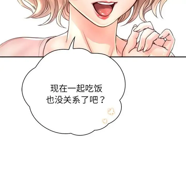 情定大阪 - 第10话 - page 27