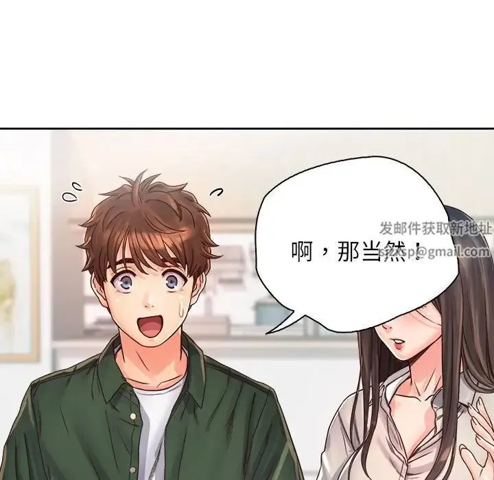 情定大阪 - 第10话 - page 28