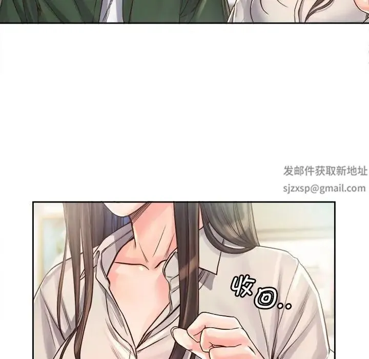 情定大阪 - 第10话 - page 29