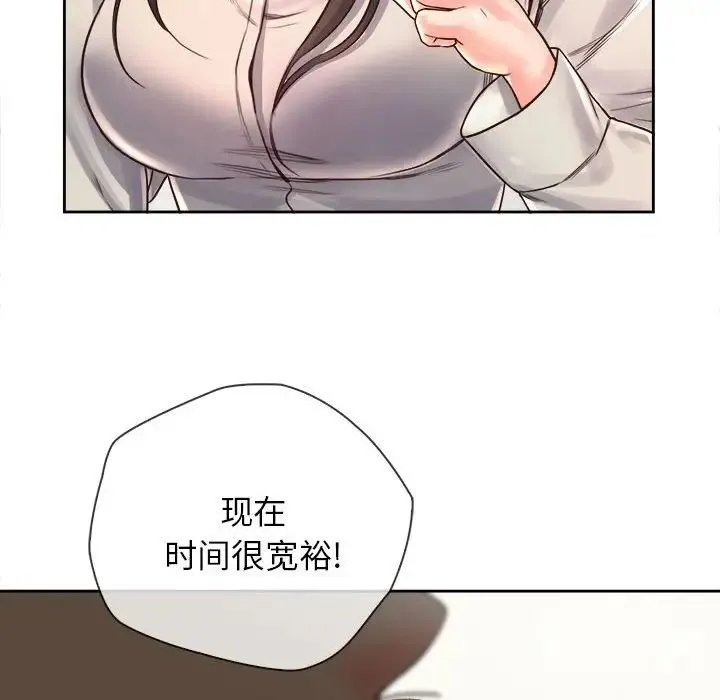 情定大阪 - 第10话 - page 30