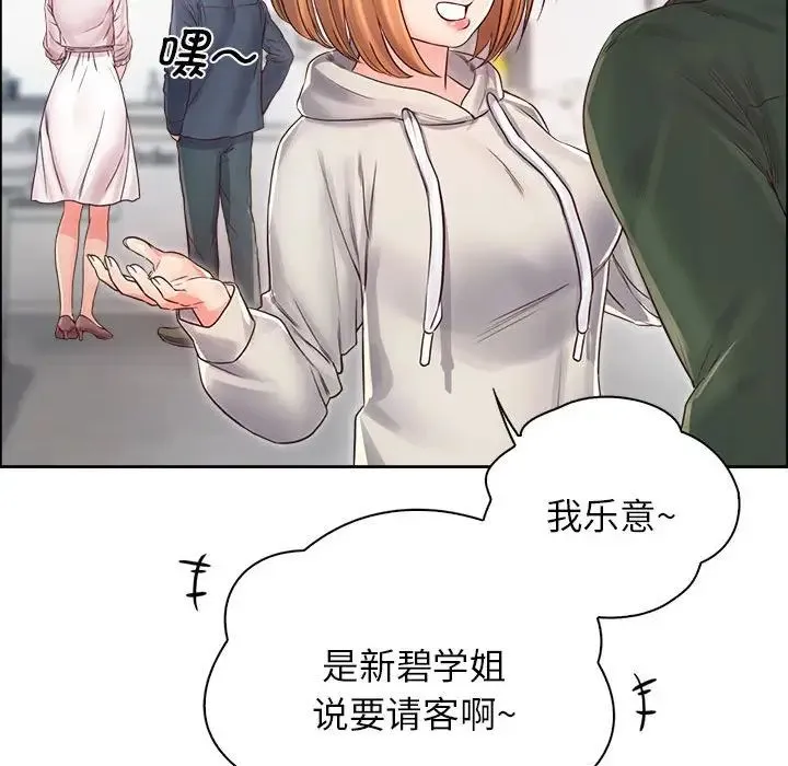 情定大阪 - 第10话 - page 39