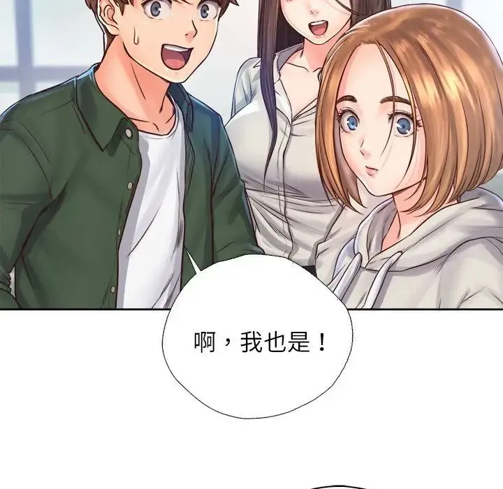 情定大阪 - 第10话 - page 41