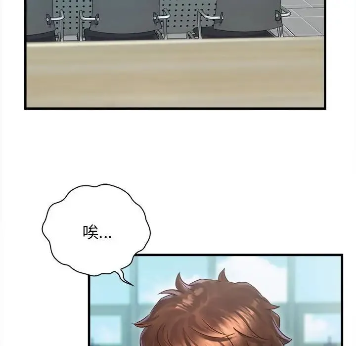 情定大阪 - 第10话 - page 51