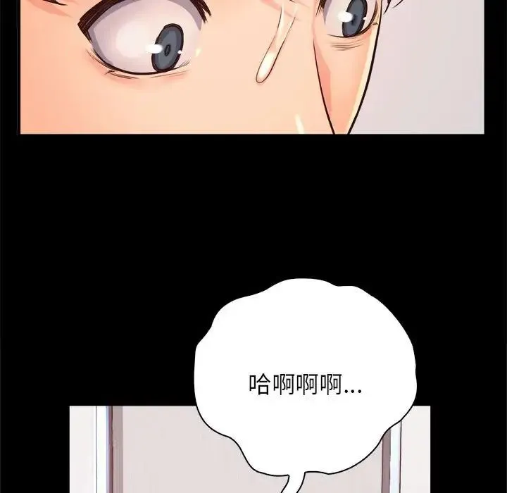 情定大阪 - 第10话 - page 60