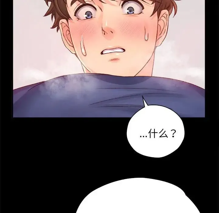 情定大阪 - 第10话 - page 69