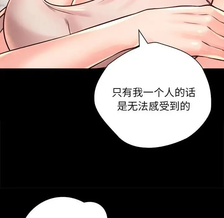 情定大阪 - 第10话 - page 72