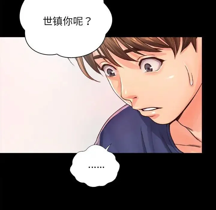 情定大阪 - 第10话 - page 73