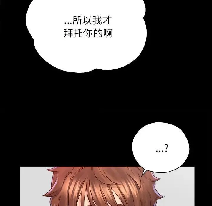 情定大阪 - 第10话 - page 78