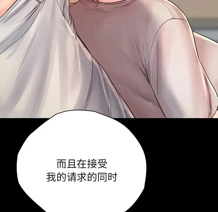 情定大阪 - 第10话 - page 81