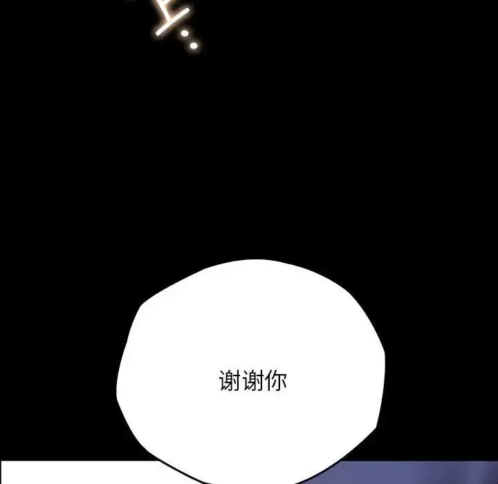 情定大阪 - 第10话 - page 84