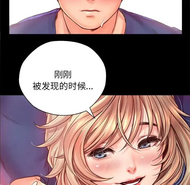 情定大阪 - 第10话 - page 87