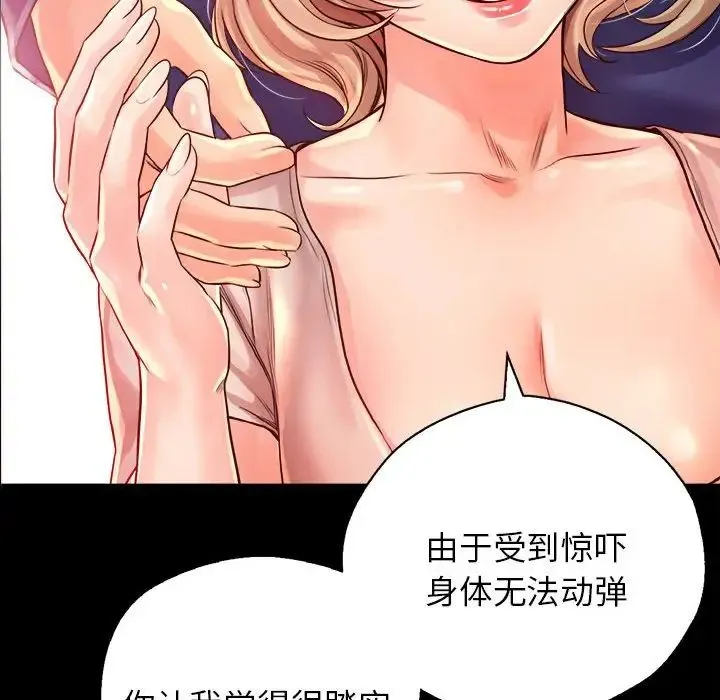 情定大阪 - 第10话 - page 88
