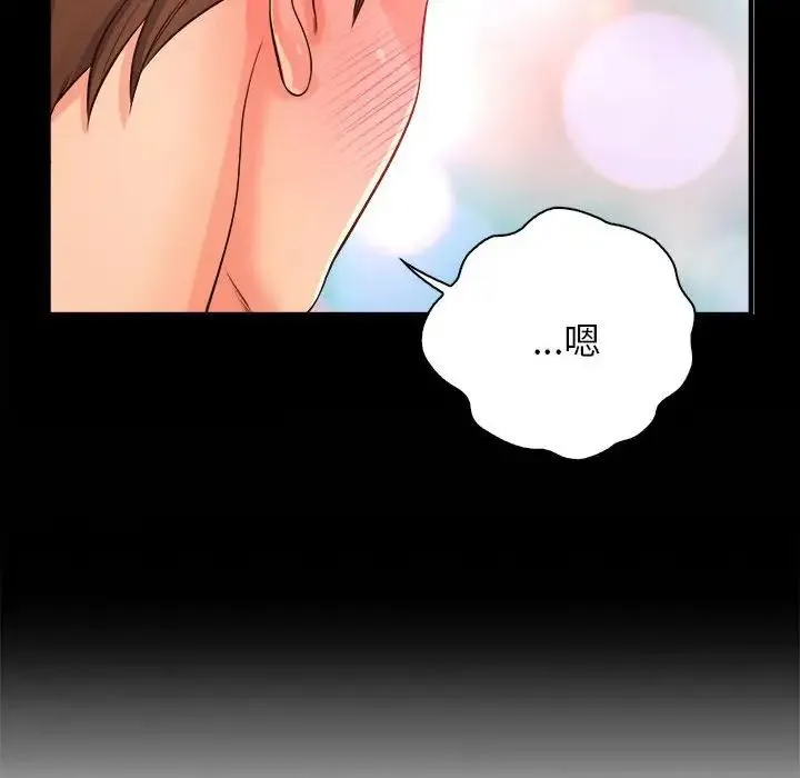 情定大阪 - 第10话 - page 93