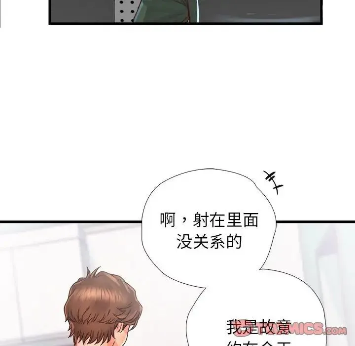 情定大阪 - 第10话 - page 98