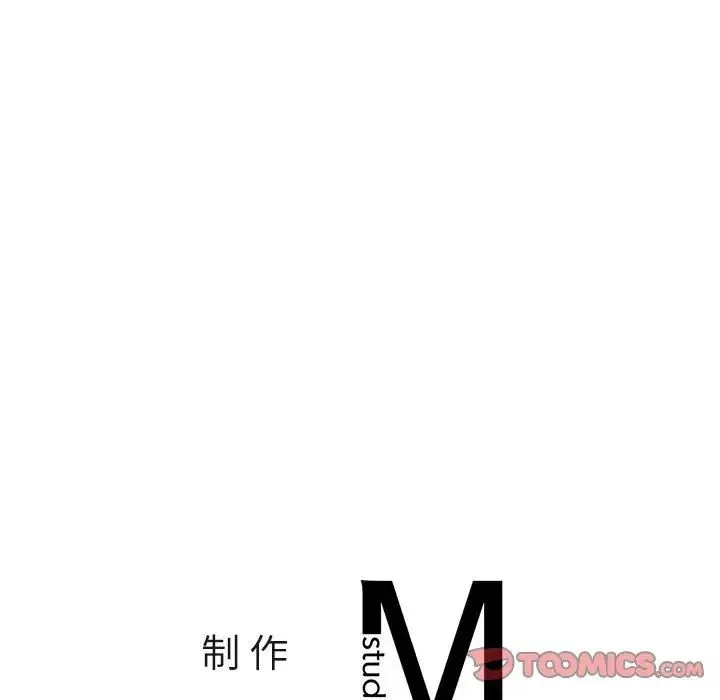 情定大阪 - 第10话 - page 110