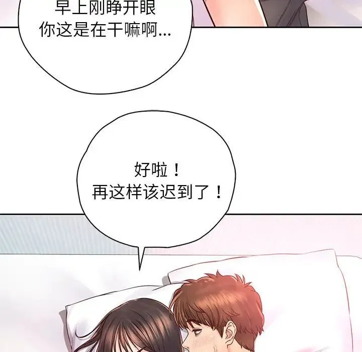情定大阪 - 第39話 - page 8