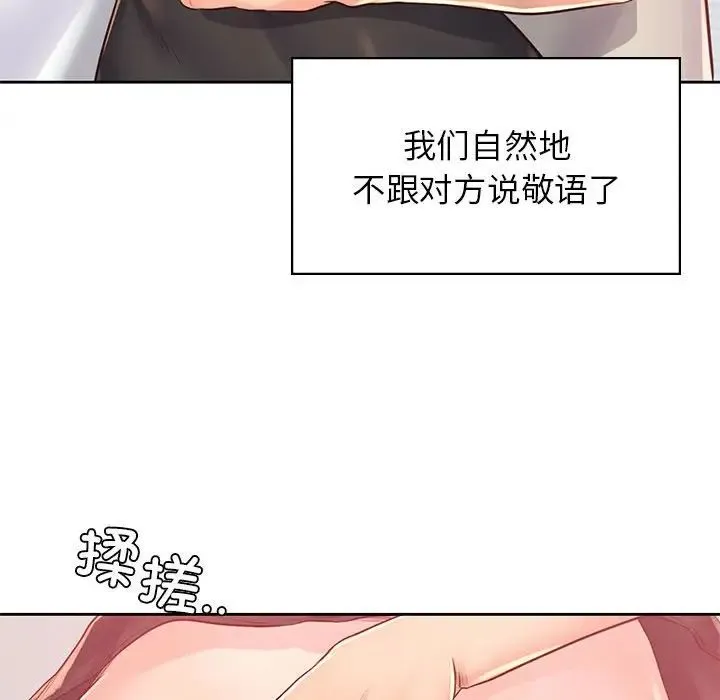 情定大阪 - 第39話 - page 12