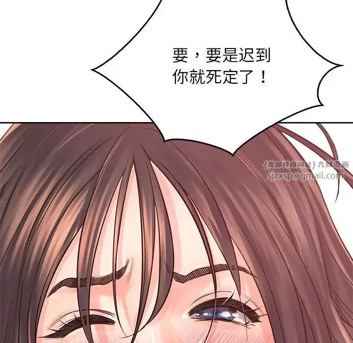 情定大阪 - 第39話 - page 14