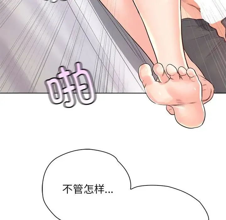 情定大阪 - 第39話 - page 20