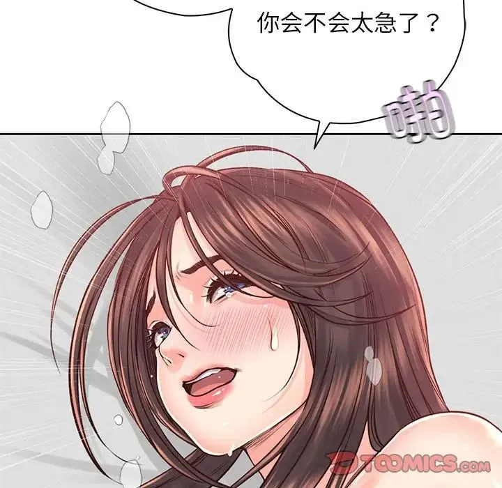情定大阪 - 第39話 - page 21