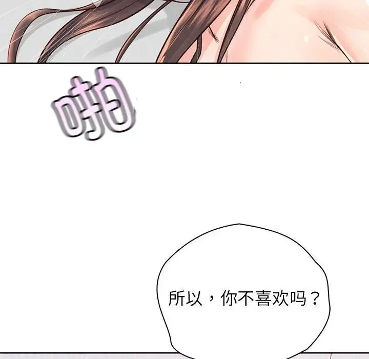 情定大阪 - 第39話 - page 22