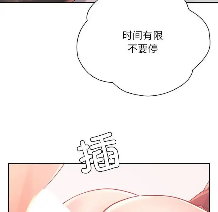 情定大阪 - 第39話 - page 36