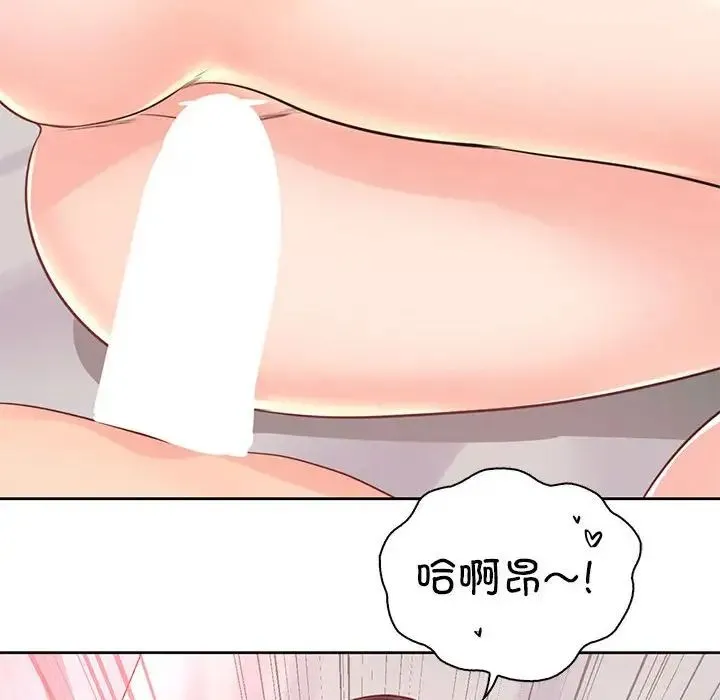情定大阪 - 第39話 - page 44