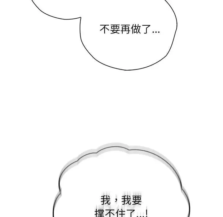 情定大阪 - 第39話 - page 50