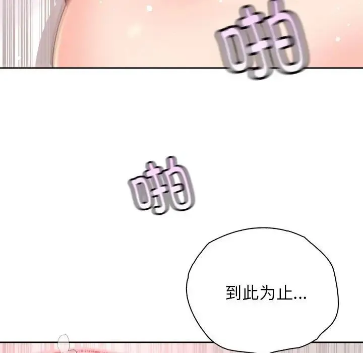 情定大阪 - 第39話 - page 53