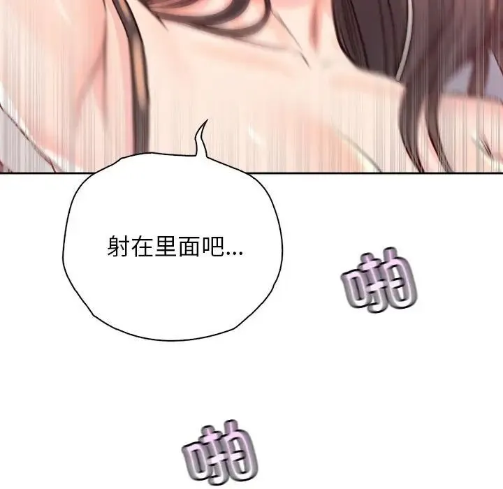 情定大阪 - 第39話 - page 55