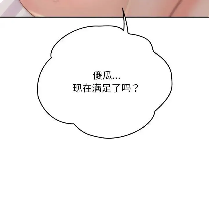 情定大阪 - 第39話 - page 66