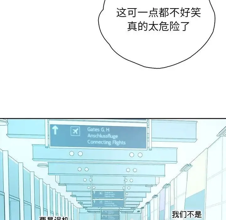 情定大阪 - 第39話 - page 70