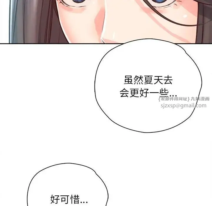 情定大阪 - 第39話 - page 73