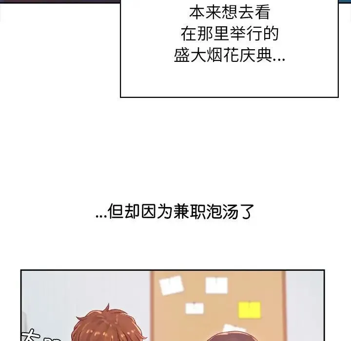 情定大阪 - 第39話 - page 77